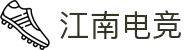 江南电竞 - 点燃电竞激情,竞出非凡精彩!
